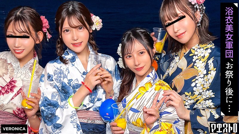 VRNC-070 在家搭讪女孩，然后喝酒！男人们被这些穿著浴衣的美女的可爱模样迷得神魂颠倒 水濑明里-无码