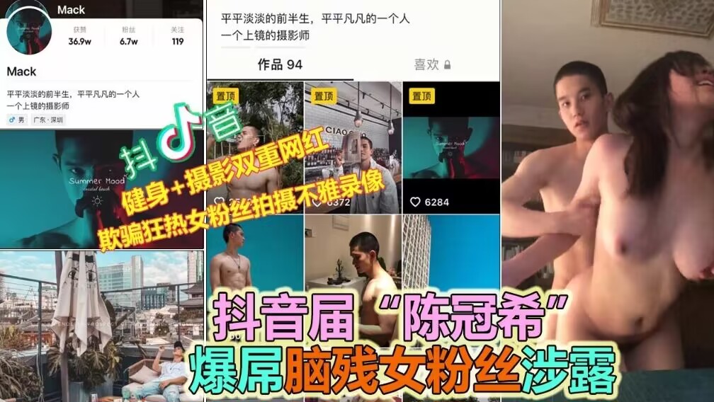 抖音大VPUA多位女粉丝约炮露脸性爱流出，实锤！