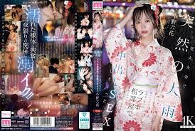 MIDA-030 煙花大會上突然下起了大雨，被甩後，青梅竹馬來陪我，我們一起衝進了情人旅館，結果濕透的兩人一直瘋狂地中出內射幹砲到天亮 小野六花-中文字幕