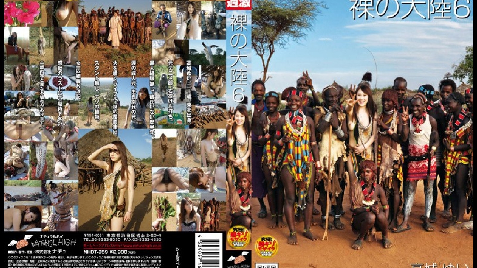 NHDT-959 裸大陆 6 - 高木由依-无码