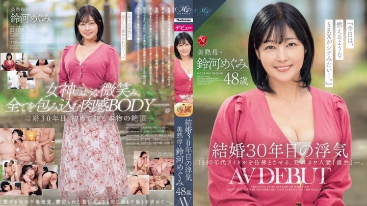ROE-235 AV出道结婚30年的美熟母-中文字幕
