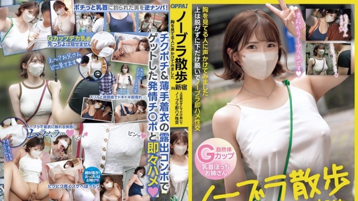 PPPE-287  不穿胸罩散步诱惑路人交尾的色欲美女 中文字幕